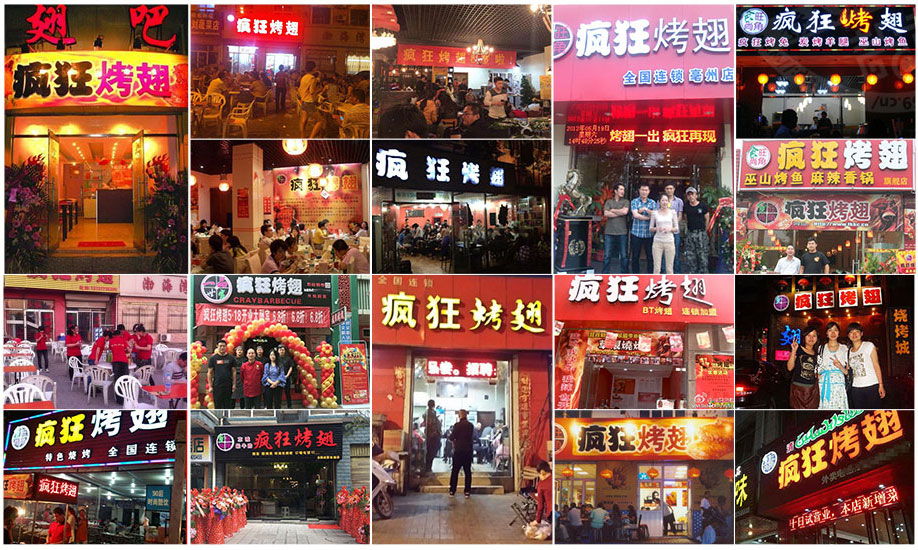 安国烧烤加盟,学烧烤技术,开烧烤店多少钱